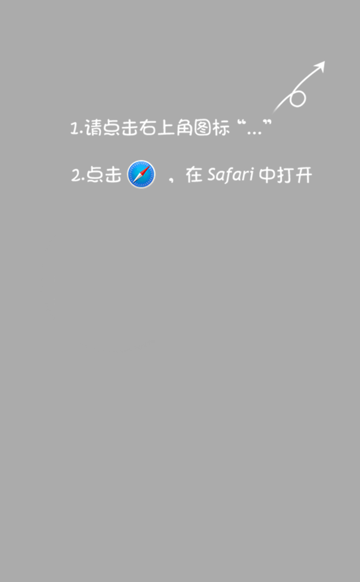 Please open in Safari