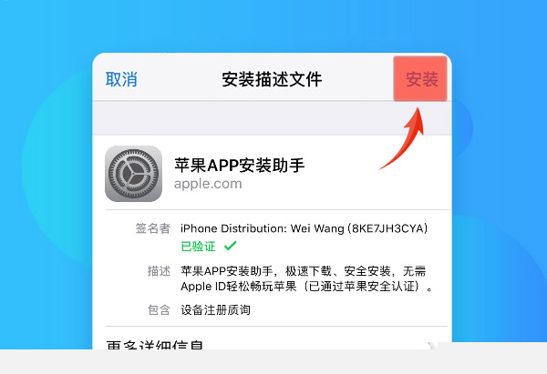 Installation guide step 2